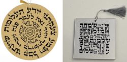 Square Hebrew Home/Business Protection Blessing: Judaica Collectible Handcrafted Home Decor Jewish Lucite Acrylic Mirror Laser Cut Wall Ornament