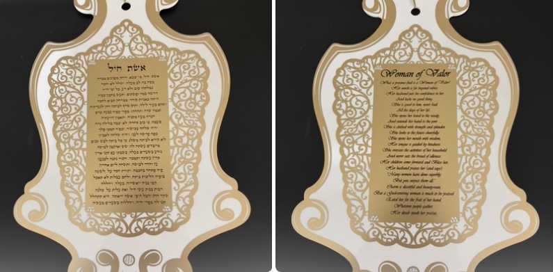 MazalTovJudaica