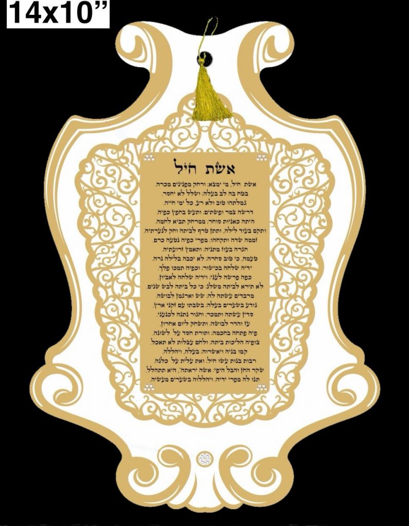 MazalTovJudaica