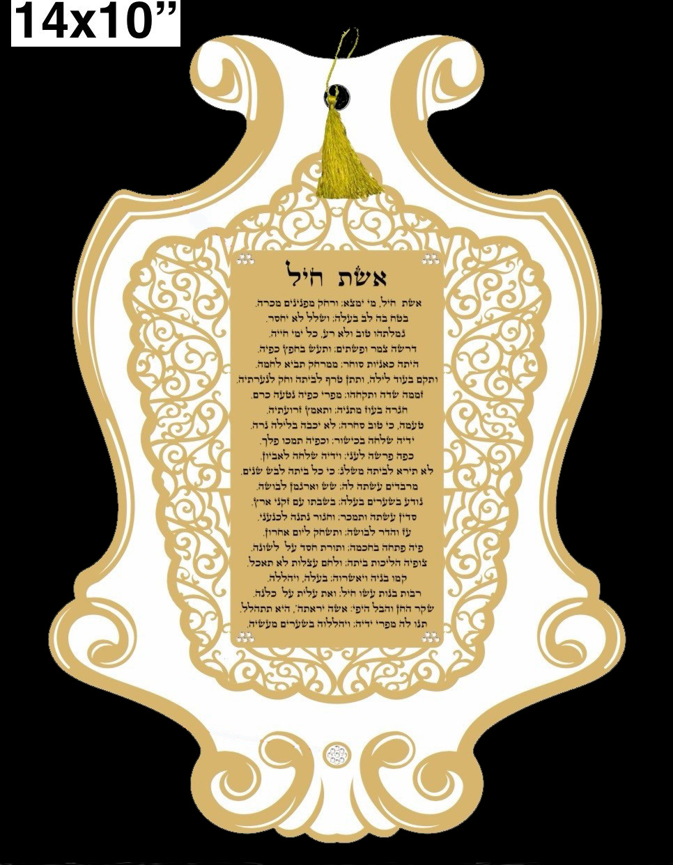 Woman of Valor_Hebrew