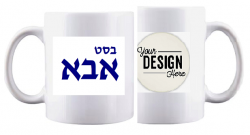 Collectible Individual Single Piece White Ceramic Mugs for Personalization Customization - Your Text Design or Logo Custom Made