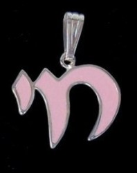 Our-Exclusive-Judaica-Jewelry-Sterling-Silver-Chai-Charm-Pendant-Pink-Enamel-Smaller-Size-B00KMCUT2K
